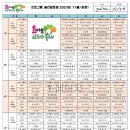 제천효마을(노인주간보호센터) 2023년 11월 월간 프로그램일정표 이미지