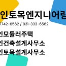 경우토목엔지니어링