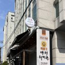 역삼-1479 | 역삼해장국맛집 [뚝배기양평해장국역삼직영점] 다녀온 솔직 리뷰
