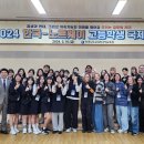 전남국제교육원 한국-노르웨이 고등학생 국제교류 프로그램 '성료'[미래교육신문] 이미지