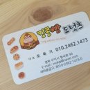 킹콩빵 도너츠 네이버블로그