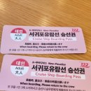 제주멍 | 제주 서귀포 유람선 후기 가족여행 코스로 추천