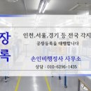 손인비 행정사 사무소 이미지