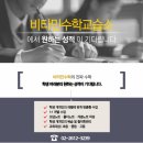 민수학교습소 이미지