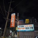 경동오징어국수식당 이미지