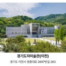 경충대로 2697번길 1 이미지