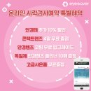 아이체널 안경원 이미지