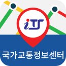 국가교통정보센터 이미지