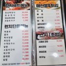 회랑 | 봉명동 회맛집 회랑스시랑 방문 후기