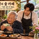 제63화 ― 「일흔 살의 첫 월급」 이미지