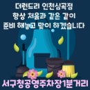 개운셀프무인24시빨래방