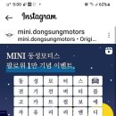 동서모터스 이미지