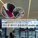 원스짐 레이디 종합운동장점 | 결혼준비 다이어트 북수원PT 송죽동헬스장 원스핏 레이디 송죽점 여성전용 다이슨 천국의계단