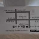 야생고기집 Daum카페