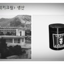 엘지화장품동부산
