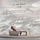온누리헬스케어원종점 | 세라젬 마스터V9 가정의 달 특별혜택과온누리상품권 할인으로 똑똑하게 준비하기