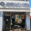 승지축산 | 시흥 능곡 맛집 뜸들이다 도란도란과 볶음짬뽕덮밥 후기