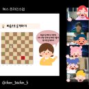 체스 기초과정 | [공지] 키즈 체스 온라인수업🌟기초반/실력반 모집
