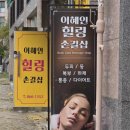 힐링손길샵 이미지