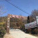 늘봄홍어와보쌈 | 함양 상림공원맛집, 단정한 한정식에 오곡밥이 이색적인 늘봄가든