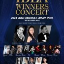 이태리 이블라재단 위너스 콘서트 | 클래식이 있는 봄! 이블라콘서트를 소개합니다.