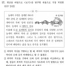 심심해서 걍 2023 수능 국어 제일 어려웠던 문제 서치해서 풀어봤는데 걍 맞음 이미지