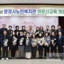 문경시노인복지관 이미지