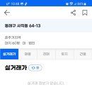 사직역 4번 출구 이미지