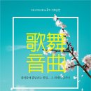 빛고을국악전수관 이미지