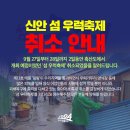 섬 우럭축제 네이버블로그
