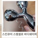 스킨큐어 스템셀로 바디쉐이퍼 언박싱 및 기대리뷰