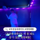 라인점핑 - 의정부시 호동로 36 | 부천실내데이트, 비 올 때 딱 좋은 이색 액티비티 점핑배틀 솔직후기