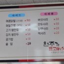 원주가표고버섯전문점 이미지