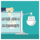 세무법인지율 - 부평구 길주로 635 | 세무법인지율