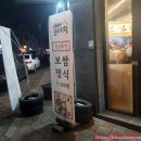 745 | [원주반곡동] 원주혁신도시 굴보쌈 &amp; 가브리살 보쌈 '박만배아리랑보쌈' 원주혁신도시점