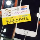군산아이폰수리 아이폰브라더스 이미지