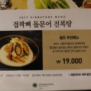 제주해녀횟집 이미지