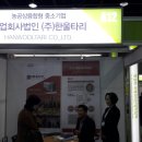 농업회사법인(주)한울타리