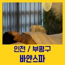 부평경락, 얼굴 비대칭, 계속 방치하면 안됩니다