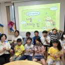 8월 12일 화요일 - 아동학대예방교육(거제시아동보호전문기관) 이미지