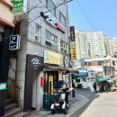 신금호숯불갈비 본점 이미지