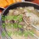 세븐일레븐 주안점 이미지