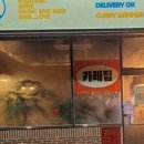 팟럭커리