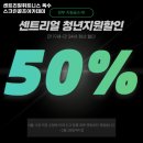 A3골프아카데미 | 금호역 헬스장 추천 센트리얼휘트니스 옥수 스크린골프아카데미 / 월간 보험소식지