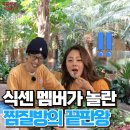 미리내사우나 | 미리내 힐링 클럽, 식스센스도 반한 양평 찜질방의 끝판왕 (건강식 뷔페에서 식사까지)