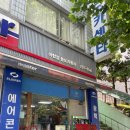 동도자동차공업사 이미지