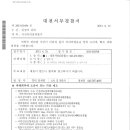 이마트 트레이더스 천안아산점 엘지전자판매사원이 신용카드번호를 몰래 적어가도 개인정보 유출 처벌할 벌칙조항이 없는 대한민국입니다. 이미지