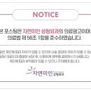 자연미인성형외과의원 이미지