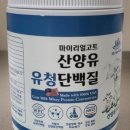 유청산업