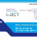 아이젝 이미지